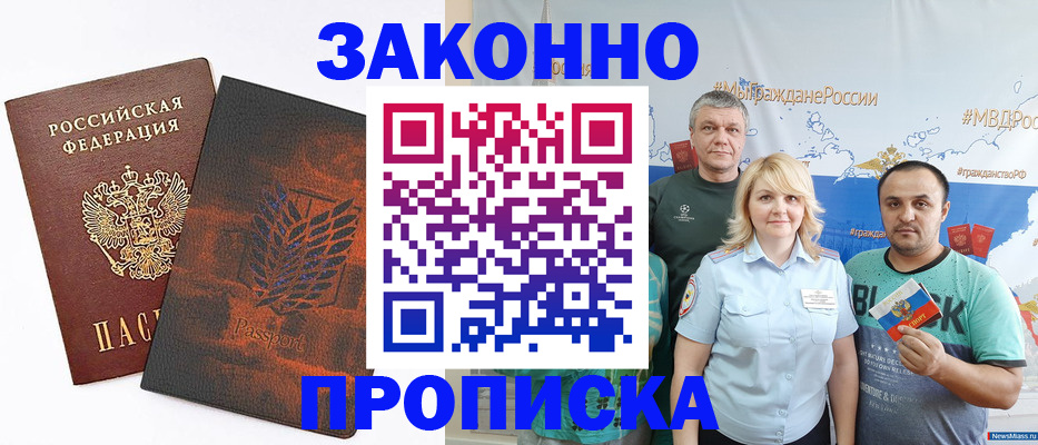 прописка иностранных граждан в Выксе