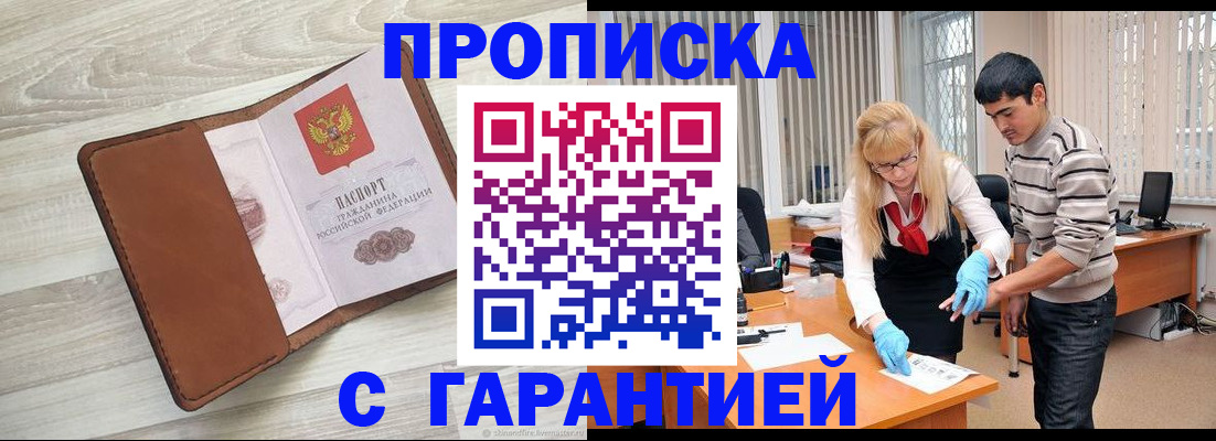 миграционный учет в Выксе