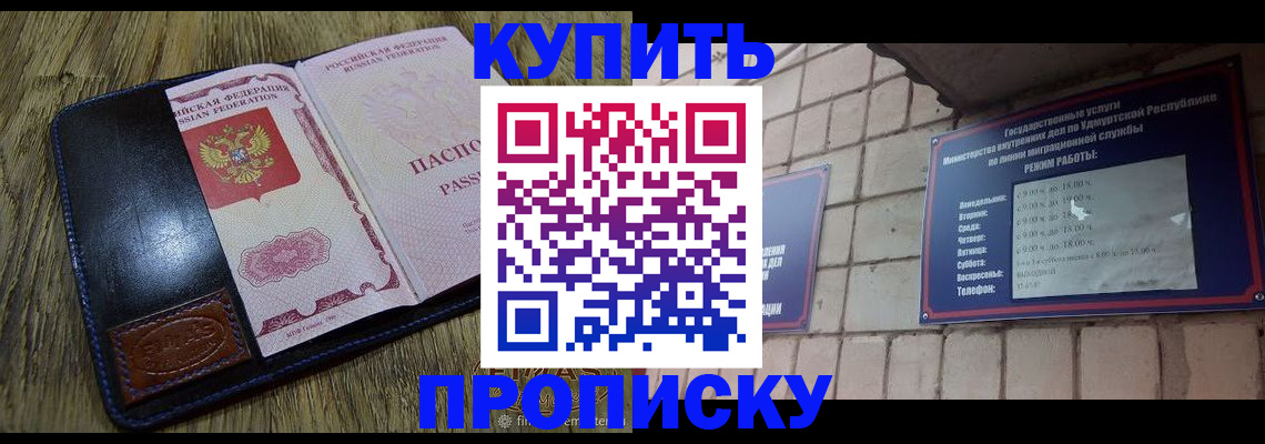 временная регистрация надежно в Выксе